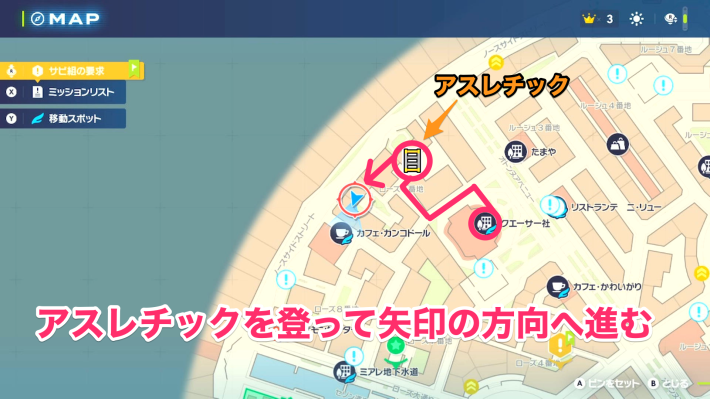 ポケモンZAのイーブイの場所マップ