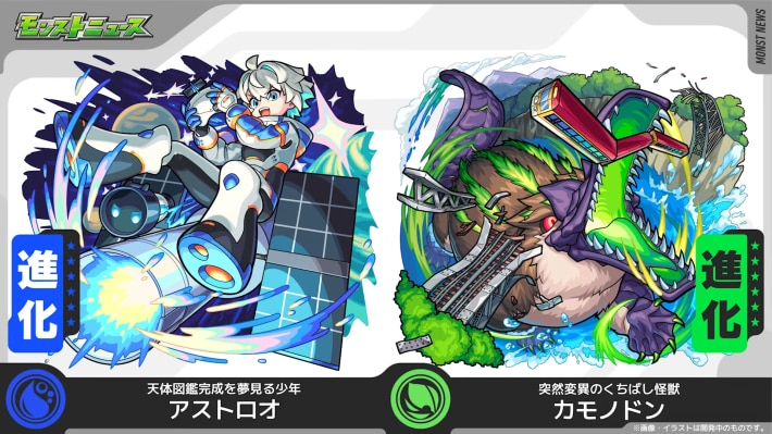 モンストニュース/速報まとめ【8/28(木)更新】の画像