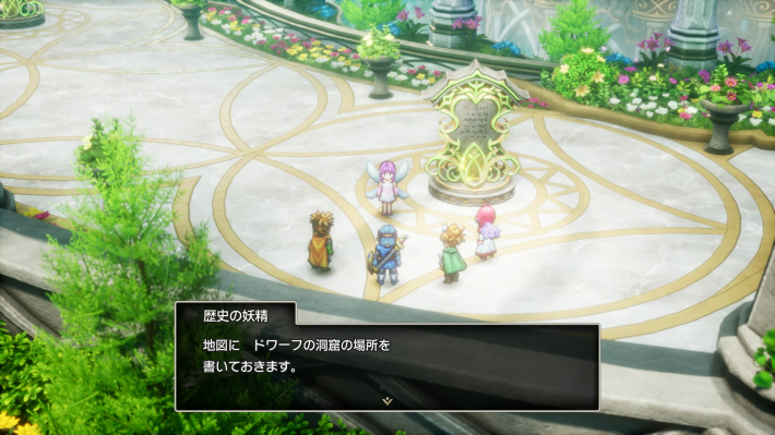 ドラクエ2リメイクの妖精の城でドワーフの洞窟のヒント