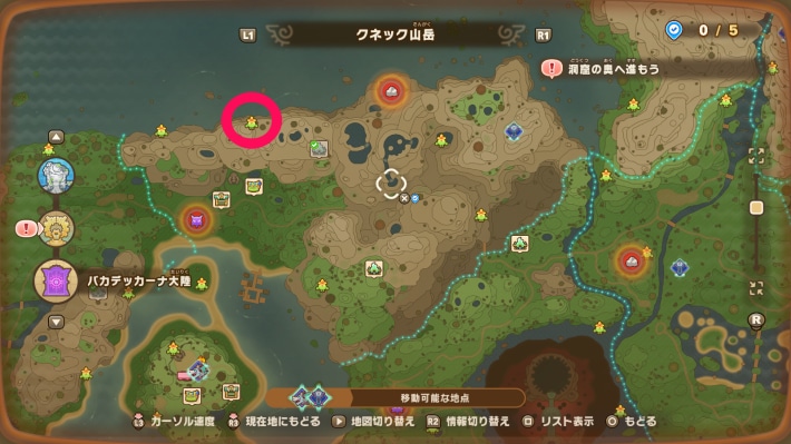 クネック山岳①