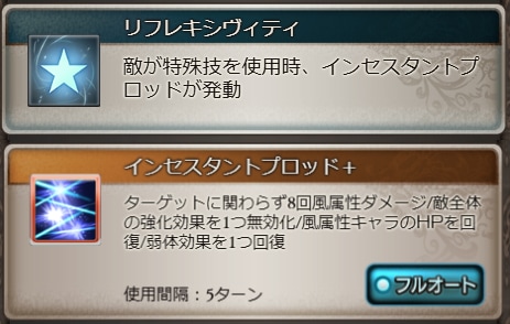 水着カシウス(風属性)の評価/性能検証まとめの画像