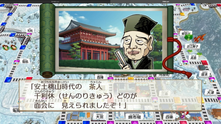 桃鉄2】千利休の場所と効果【桃太郎電鉄2】 - ゲームウィズ