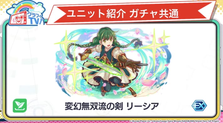 盾の勇者の成り上がりコラボ第2弾開催直前クラフィTVまとめの画像