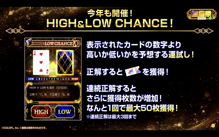 Limitedマンスリーガチャ｜2025/9のラインナップの画像
