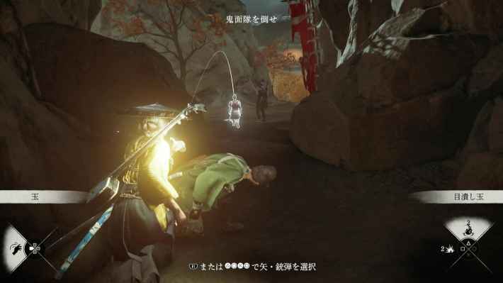 ゴーストオブヨウテイの火には火を目潰し玉