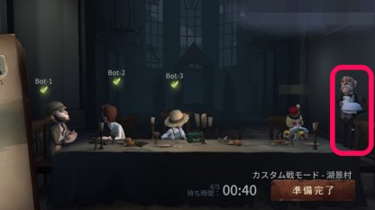 第五人格 居館システムの概要とレベルアップさせる方法 Identityv ゲームウィズ Gamewith