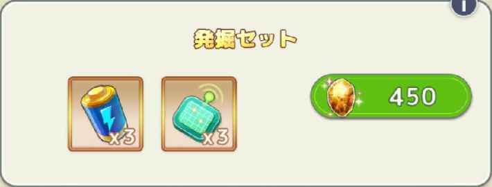 おすすめの課金パックまとめの画像