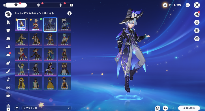 原神のドールの衣装着せ替え