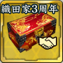 SSR900友好度箱・織田家 3周年アイコン