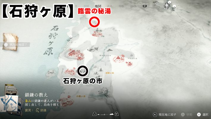 臨雲の秘湯