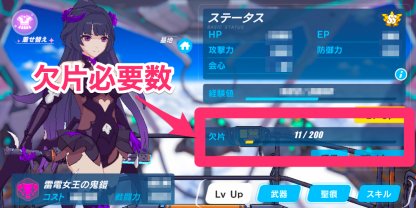 崩壊3rd 初心者は必見 序盤の攻略と毎日やるべきことまとめ ゲームウィズ