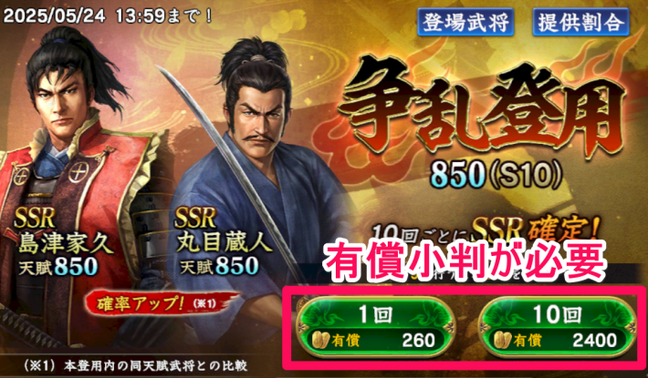 有償小判が必要