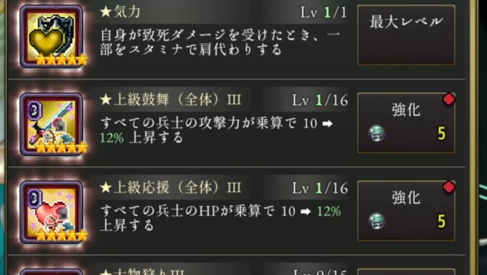 ログウィズのエインヘリアルのアビリティ
