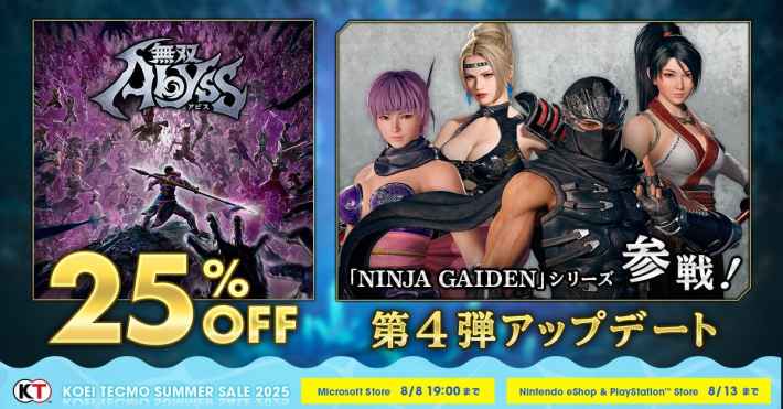コーエーテクモ Summer Sale 2025