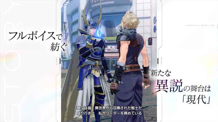 DISSIDIA DUELLUM FINAL FANTASY