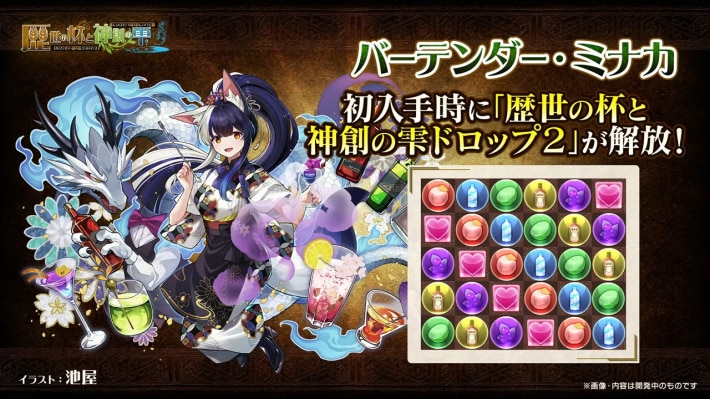 ミナカ