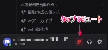 Discordの使い方の画像
