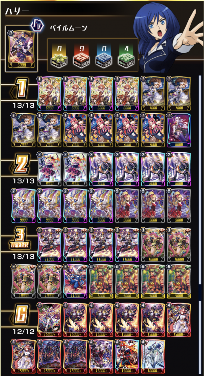 ペイルムーン デッキ 公認優勝経験あり ヴァンガード ペイルムーン