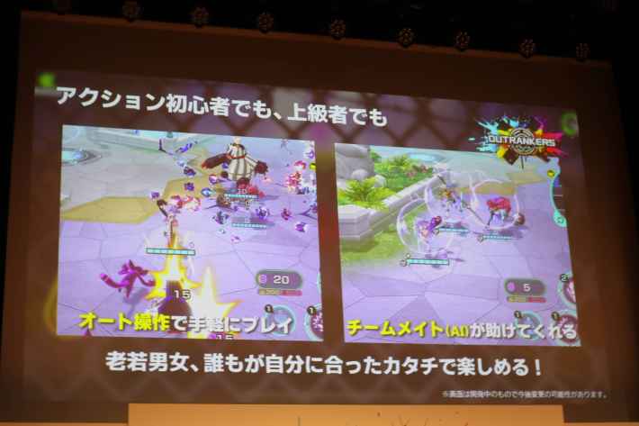アクション初心者でも、上級者でも