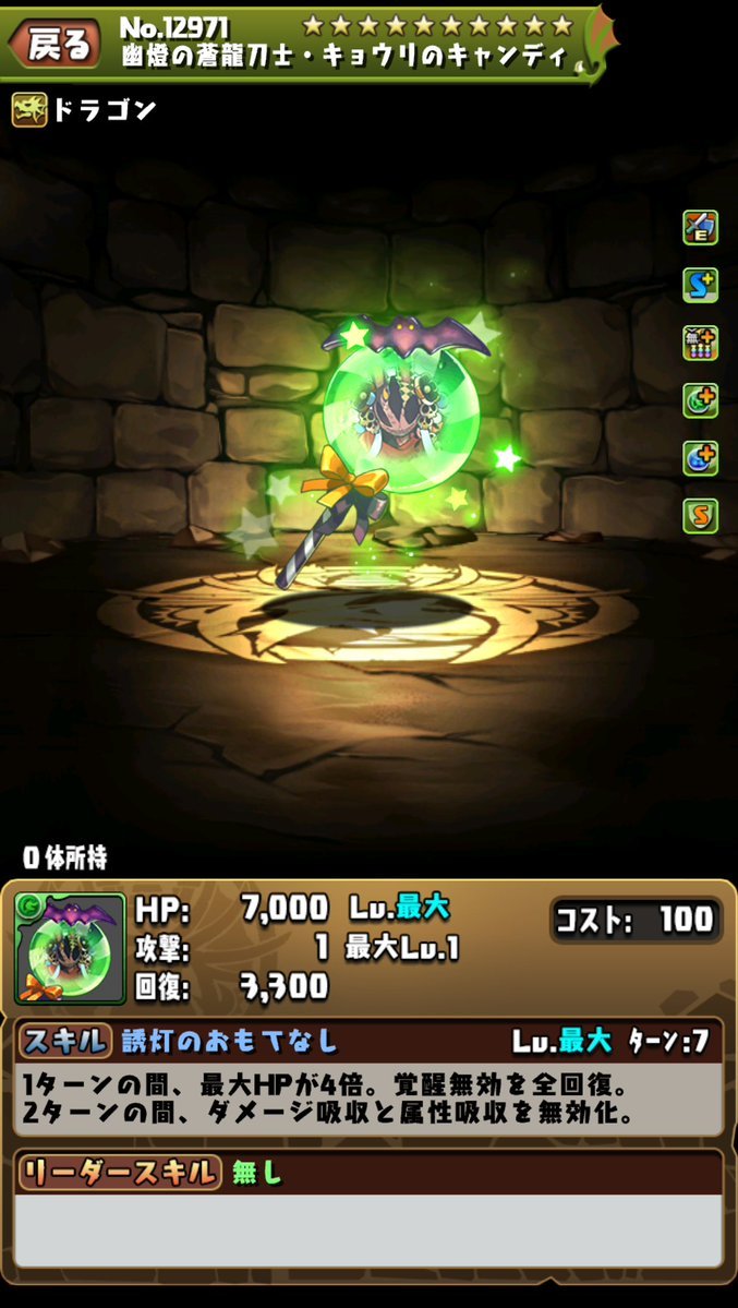 幽燈の蒼龍刀士・キョウリ