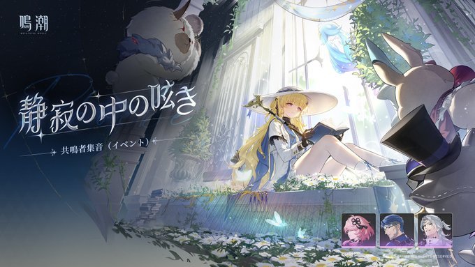 静寂の中の呟き