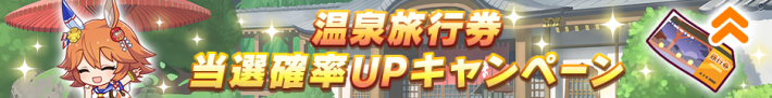 4.5周年キャンペーンまとめ｜ハーフアニバーサリー2025の画像