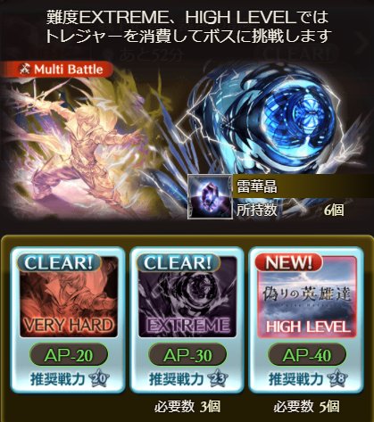 グラブル 偽りの英雄達 効率周回編成例まとめ グランブルーファンタジー ゲームウィズ