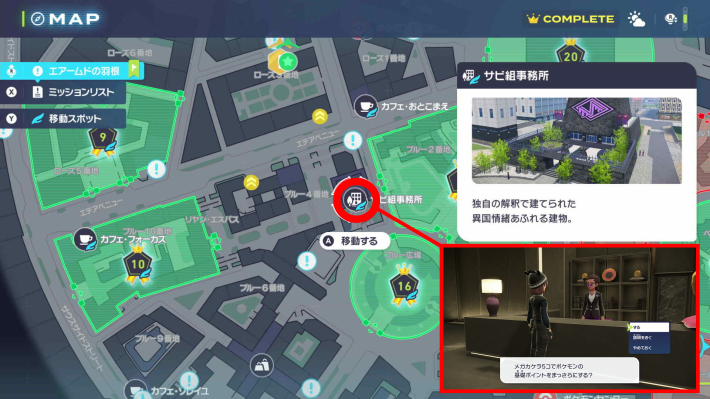 ポケモンZAの努力値のリセット