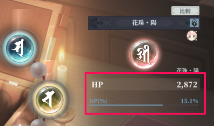HP退魔数珠