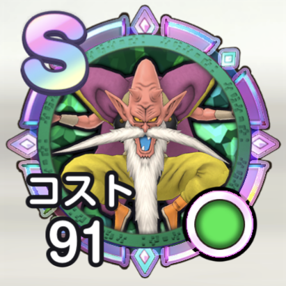 スマグロ】幻魔王デスタムーアのメモリ評価と性能【ドラクエスマッシュ