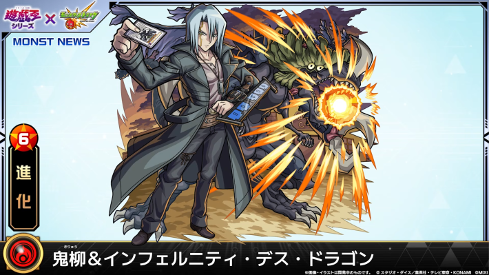 鬼柳（きりゅう）のイラスト