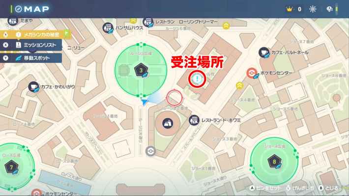 ポケモンZAのケーシィと遊びたいの場所マップ