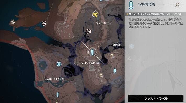 解放後は信号塔から移動できる