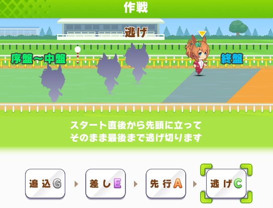 ウマ娘 タイキシャトルの育成論 ゲームウィズ ウマ娘 タイキシャトルの育成論 ゲームウィズ