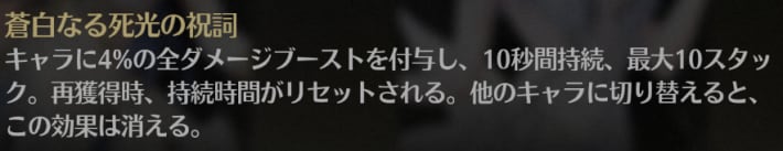 全属性ダメージバフ