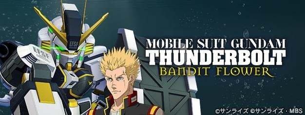SDガンダム ジージェネレーション エターナル』新イベント開催中