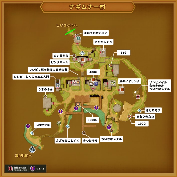 ドラクエ11Sのナギムナー村のマップ