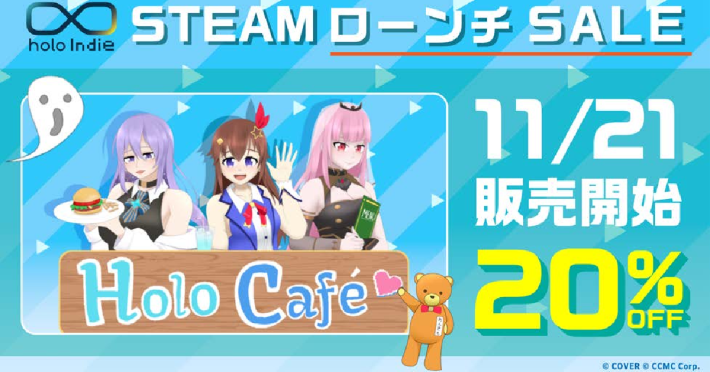個性豊かなタレントとカフェを経営していくシミュレーション『HoloCafe』が配信開始！の画像