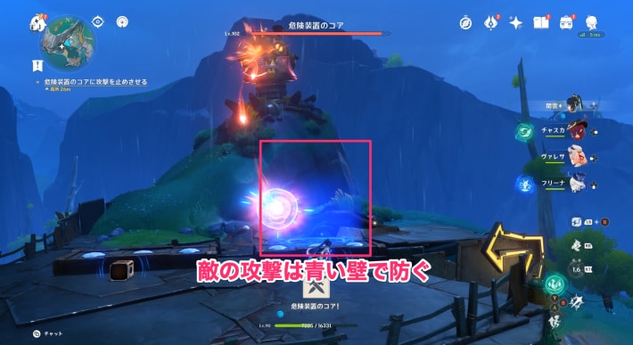 原神の危険装置のコアを倒すまでの流れ