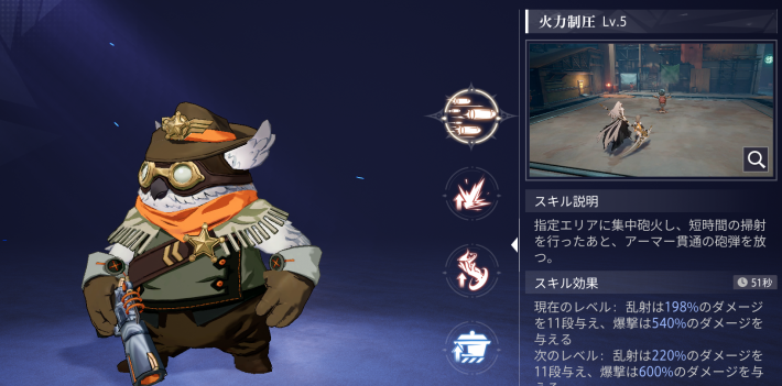 攻撃系のペット