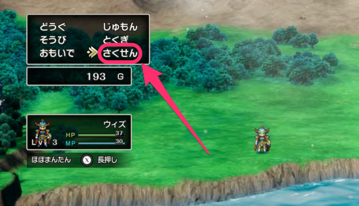 ドラクエ1リメイクのさくせん