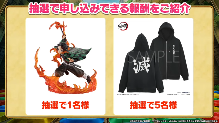 2025年11月29日の公式生放送情報まとめの画像