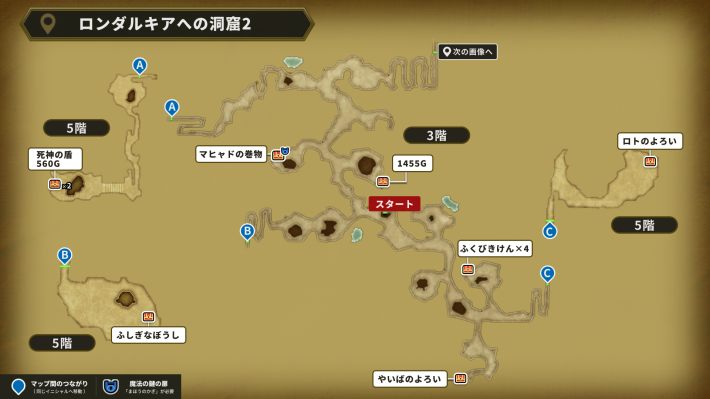 ドラクエ2リメイクのロンダルキアへの洞窟のマップ②