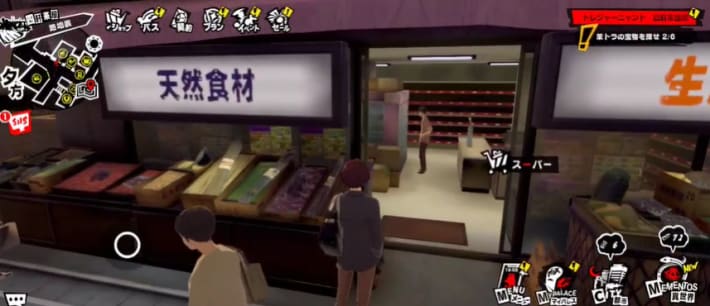 【オンラインショップ】 ペルソナ5X】茶トラの宝物の場所と報酬｜トレジャーニャント四軒 スノーボード