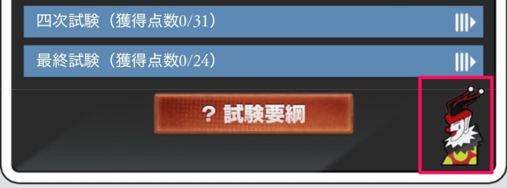 ヒソカ(召喚石)の評価/性能検証まとめの画像