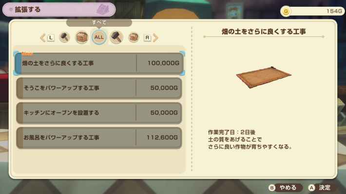 牧場物語 風のグランドバザールのゴラン大工屋