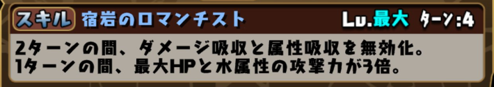 パズドラのグランエルヴハンギョドンのスキル
