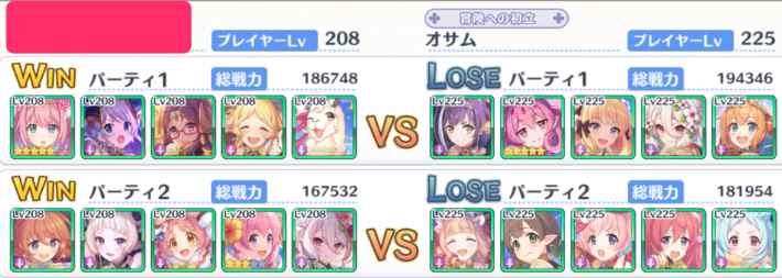 プリコネr アリーナ クエストおすすめのパーティ編成 プリンセスコネクト ゲームウィズ