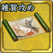 秘伝絵巻・本願寺雑賀攻めアイコン