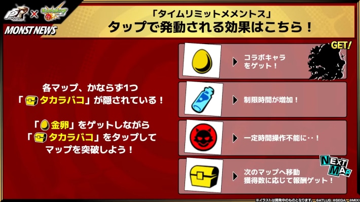 タップで発動する効果